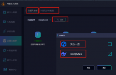 用户自行深度设置装备摆设